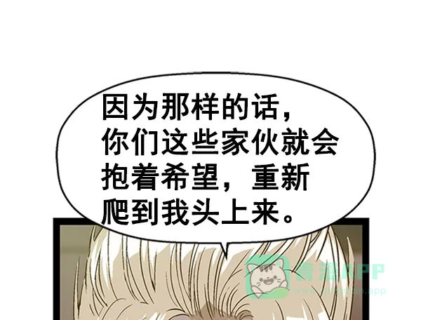 英雄联萌（弱小英雄） 第98话 鬼貘，高咸泽（6） 第23页