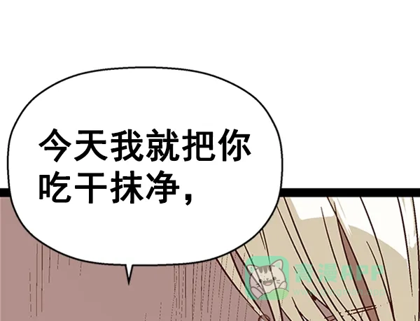 英雄联萌（弱小英雄） 第98话 鬼貘，高咸泽（6） 第48页