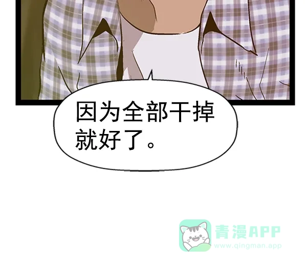 英雄联萌（弱小英雄） 第98话 鬼貘，高咸泽（6） 第18页