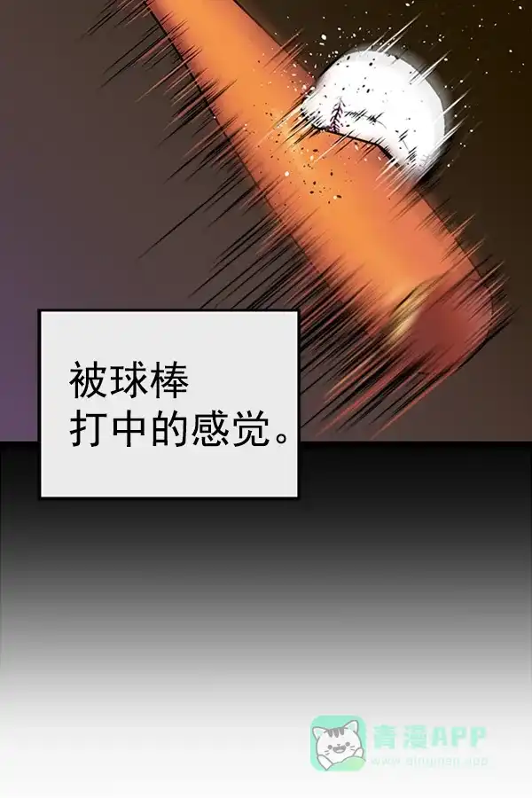 英雄联萌（弱小英雄） 第98话 鬼貘，高咸泽（6） 第46页