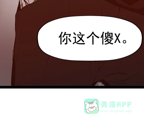 英雄联萌（弱小英雄） 第98话 鬼貘，高咸泽（6） 第6页
