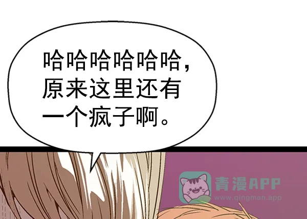 英雄联萌（弱小英雄） 第98话 鬼貘，高咸泽（6） 第19页