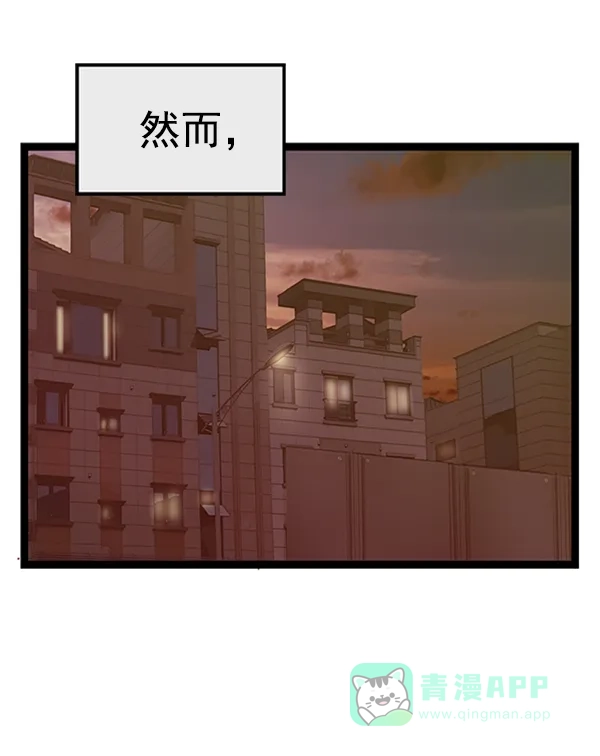 英雄联萌（弱小英雄） 第98话 鬼貘，高咸泽（6） 第103页
