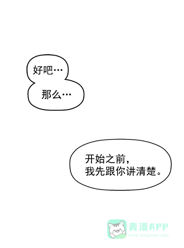 英雄联萌（弱小英雄） 第98话 鬼貘，高咸泽（6） 第21页
