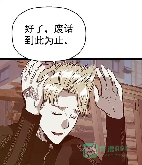 英雄联萌（弱小英雄） 第98话 鬼貘，高咸泽（6） 第27页