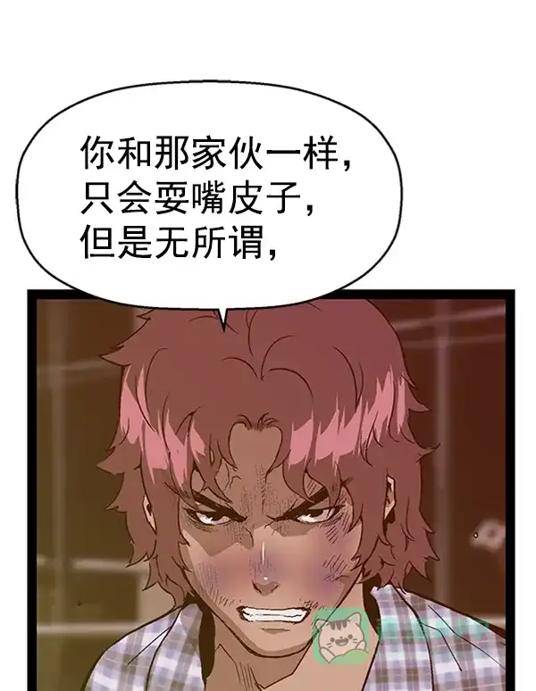 英雄联萌（弱小英雄） 第98话 鬼貘，高咸泽（6） 第17页