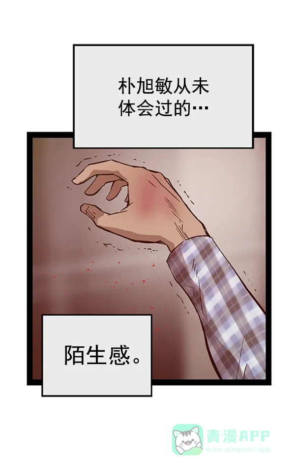英雄联萌（弱小英雄） 第98话 鬼貘，高咸泽（6） 第43页