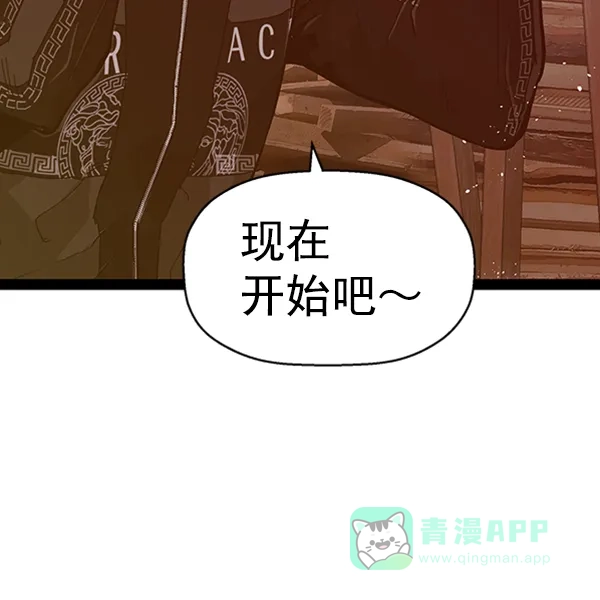 英雄联萌（弱小英雄） 第98话 鬼貘，高咸泽（6） 第28页