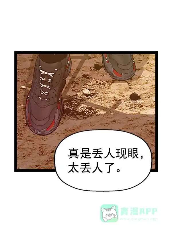 英雄联萌（弱小英雄） 第98话 鬼貘，高咸泽（6） 第3页