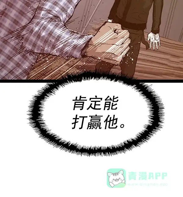 英雄联萌（弱小英雄） 第98话 鬼貘，高咸泽（6） 第74页