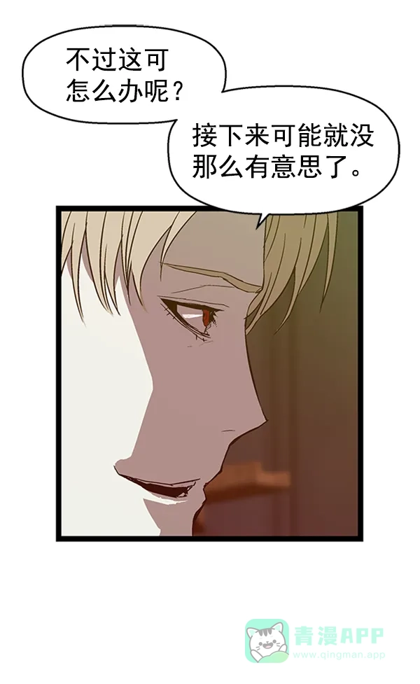 英雄联萌（弱小英雄） 第98话 鬼貘，高咸泽（6） 第16页