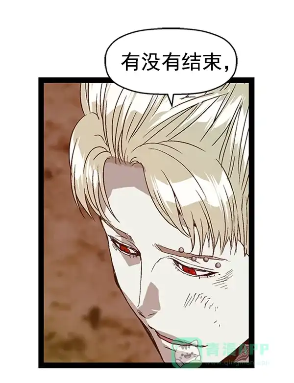 英雄联萌（弱小英雄） 第98话 鬼貘，高咸泽（6） 第124页