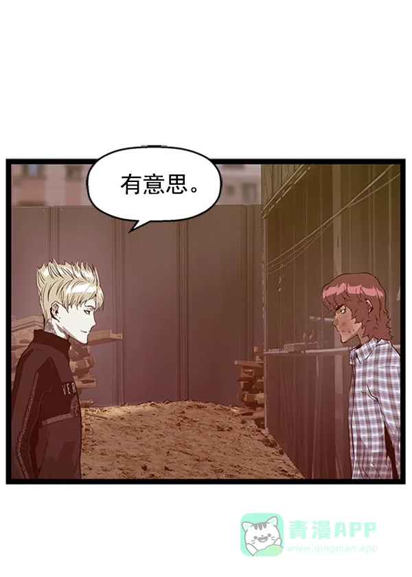 英雄联萌（弱小英雄） 第98话 鬼貘，高咸泽（6） 第15页