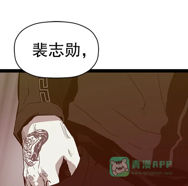 英雄联萌（弱小英雄） 第98话 鬼貘，高咸泽（6） 第5页
