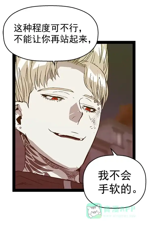 英雄联萌（弱小英雄） 第98话 鬼貘，高咸泽（6） 第114页