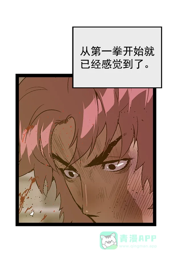 英雄联萌（弱小英雄） 第98话 鬼貘，高咸泽（6） 第42页