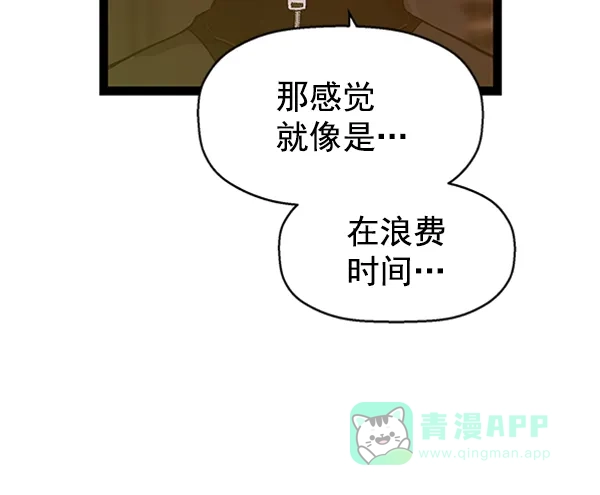 英雄联萌（弱小英雄） 第98话 鬼貘，高咸泽（6） 第26页