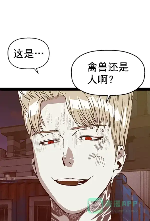 英雄联萌（弱小英雄） 第98话 鬼貘，高咸泽（6） 第109页