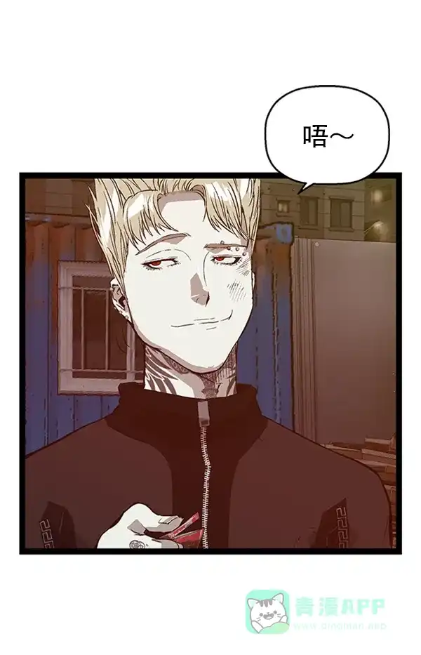 英雄联萌（弱小英雄） 第98话 鬼貘，高咸泽（6） 第107页