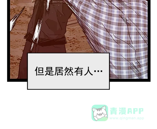 英雄联萌（弱小英雄） 第98话 鬼貘，高咸泽（6） 第88页