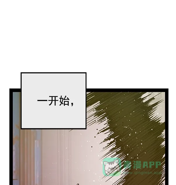 英雄联萌（弱小英雄） 第98话 鬼貘，高咸泽（6） 第53页