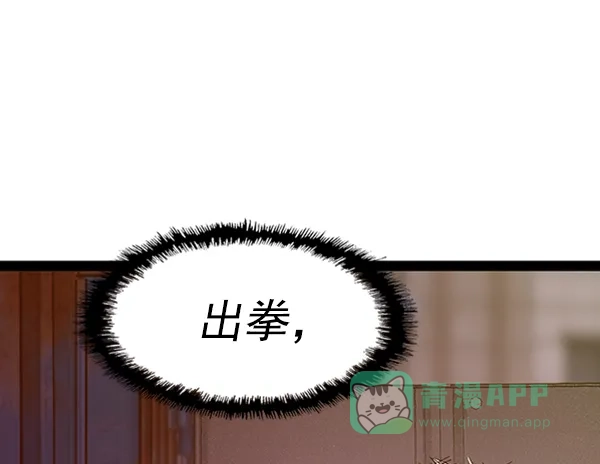 英雄联萌（弱小英雄） 第98话 鬼貘，高咸泽（6） 第77页