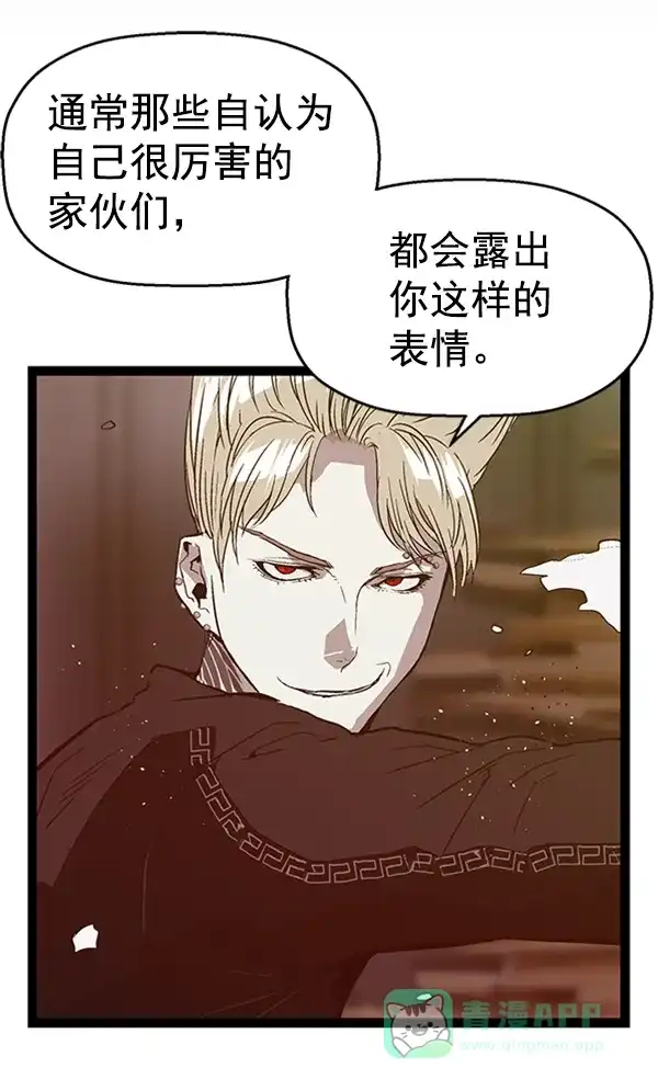 英雄联萌（弱小英雄） 第98话 鬼貘，高咸泽（6） 第47页