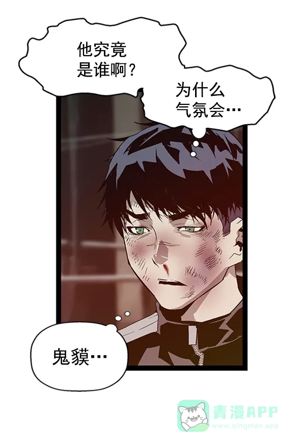 英雄联萌（弱小英雄） 第98话 鬼貘，高咸泽（6） 第30页