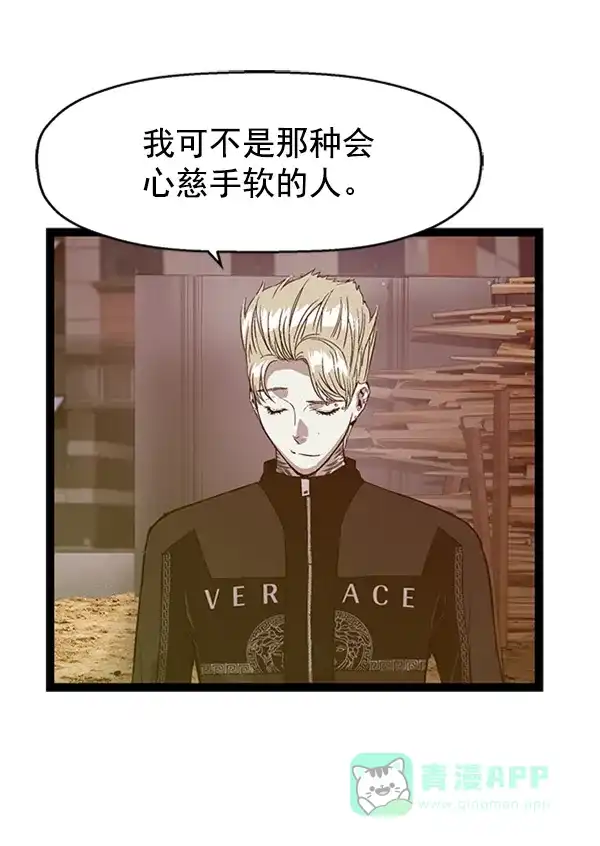 英雄联萌（弱小英雄） 第98话 鬼貘，高咸泽（6） 第22页