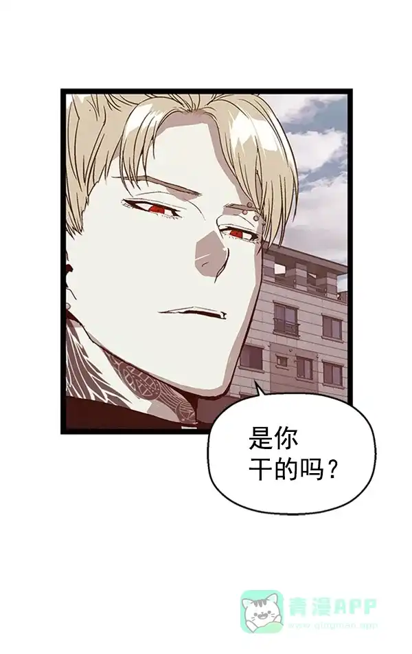 英雄联萌（弱小英雄） 第98话 鬼貘，高咸泽（6） 第11页
