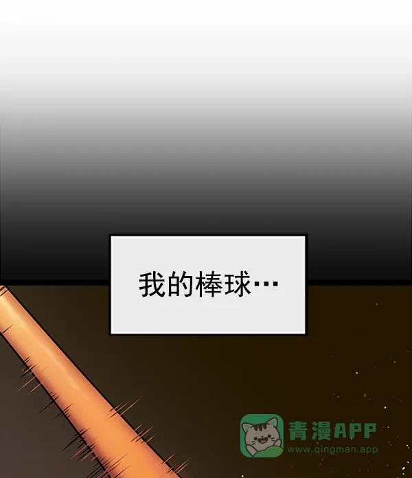 英雄联萌（弱小英雄） 第98话 鬼貘，高咸泽（6） 第45页