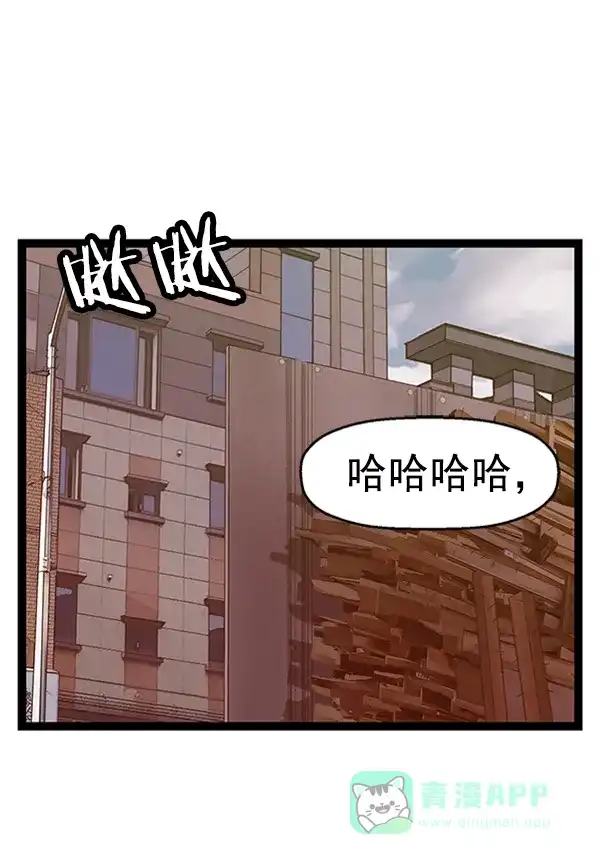 英雄联萌（弱小英雄） 第98话 鬼貘，高咸泽（6） 第2页