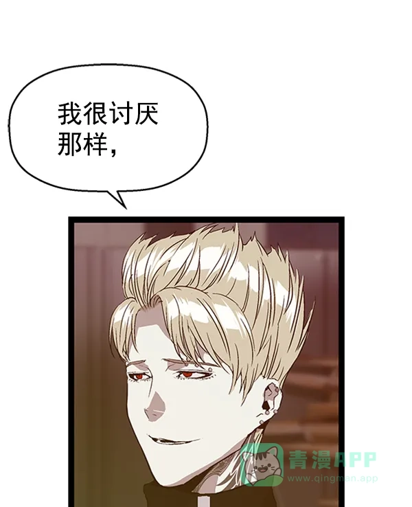 英雄联萌（弱小英雄） 第98话 鬼貘，高咸泽（6） 第25页