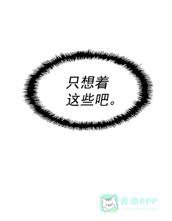 英雄联萌（弱小英雄） 第98话 鬼貘，高咸泽（6） 第82页