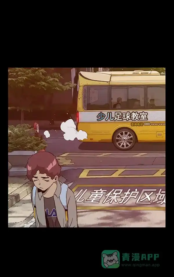 英雄联萌（弱小英雄） 第99话 鬼貘，高咸泽（7） 第87页