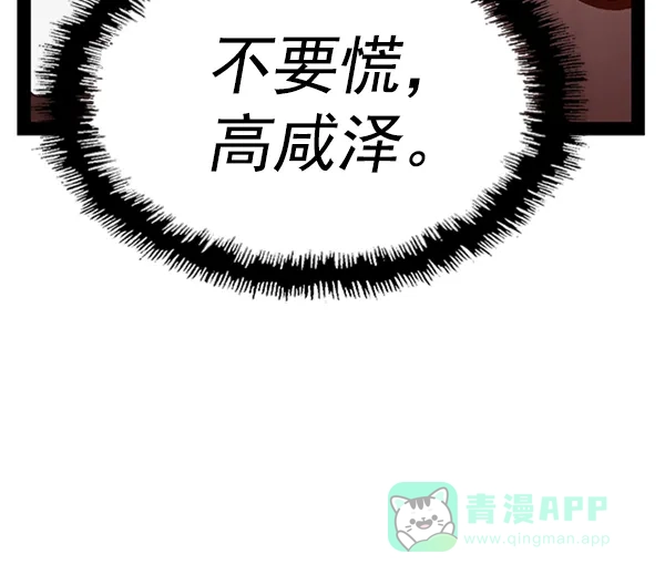 英雄联萌（弱小英雄） 第99话 鬼貘，高咸泽（7） 第70页