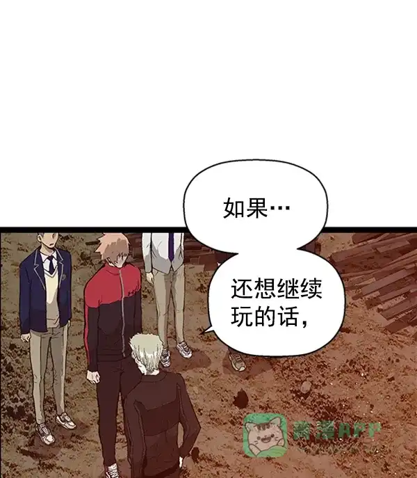 英雄联萌（弱小英雄） 第99话 鬼貘，高咸泽（7） 第50页