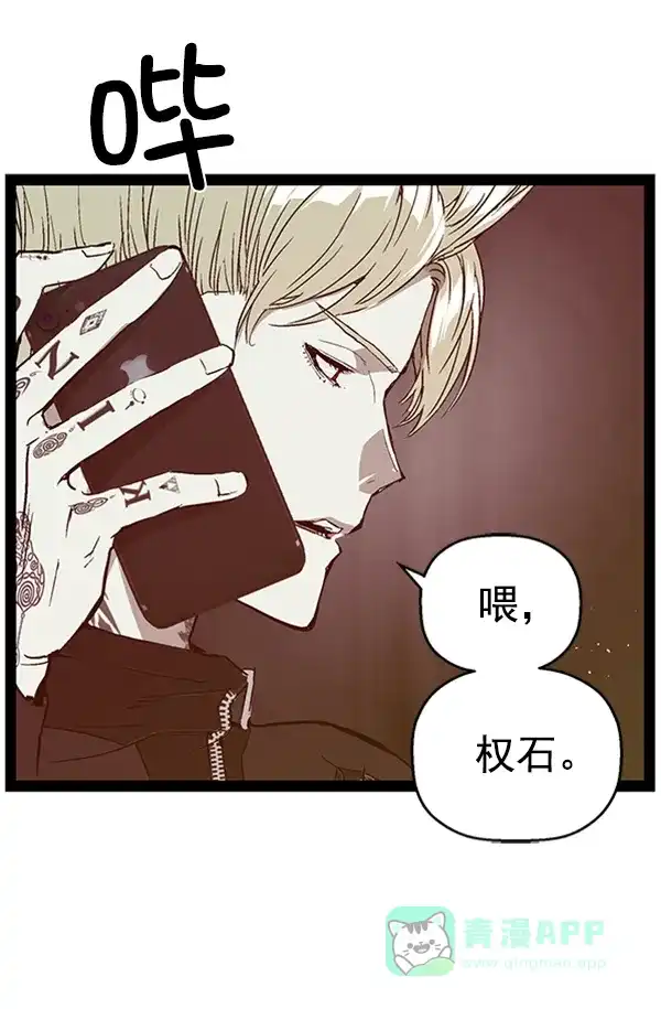 英雄联萌（弱小英雄） 第99话 鬼貘，高咸泽（7） 第38页