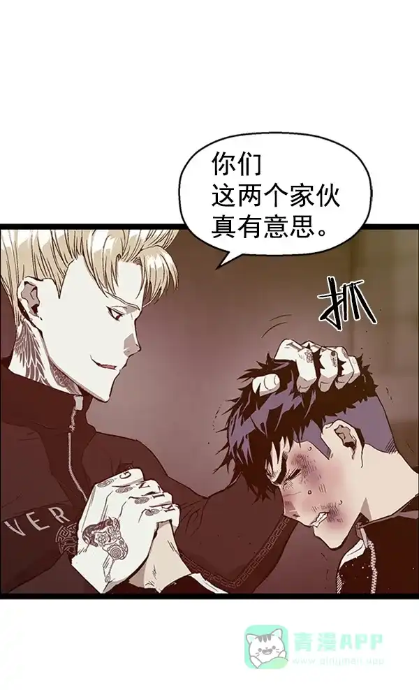 英雄联萌（弱小英雄） 第99话 鬼貘，高咸泽（7） 第35页