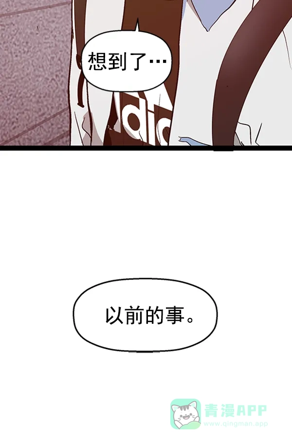 英雄联萌（弱小英雄） 第99话 鬼貘，高咸泽（7） 第132页