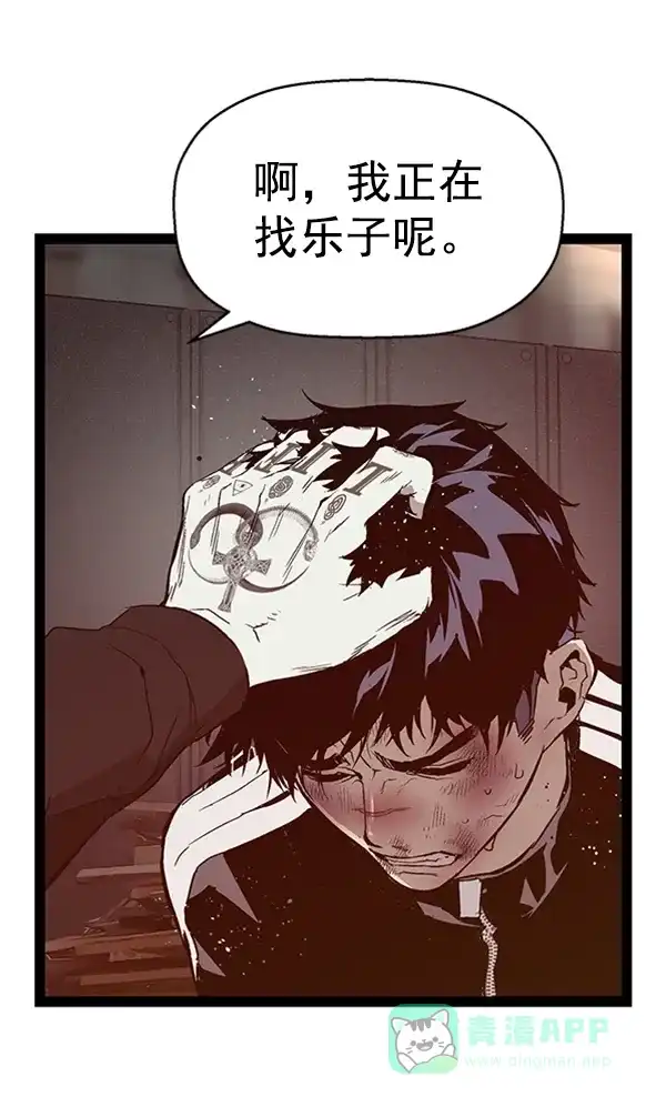 英雄联萌（弱小英雄） 第99话 鬼貘，高咸泽（7） 第44页