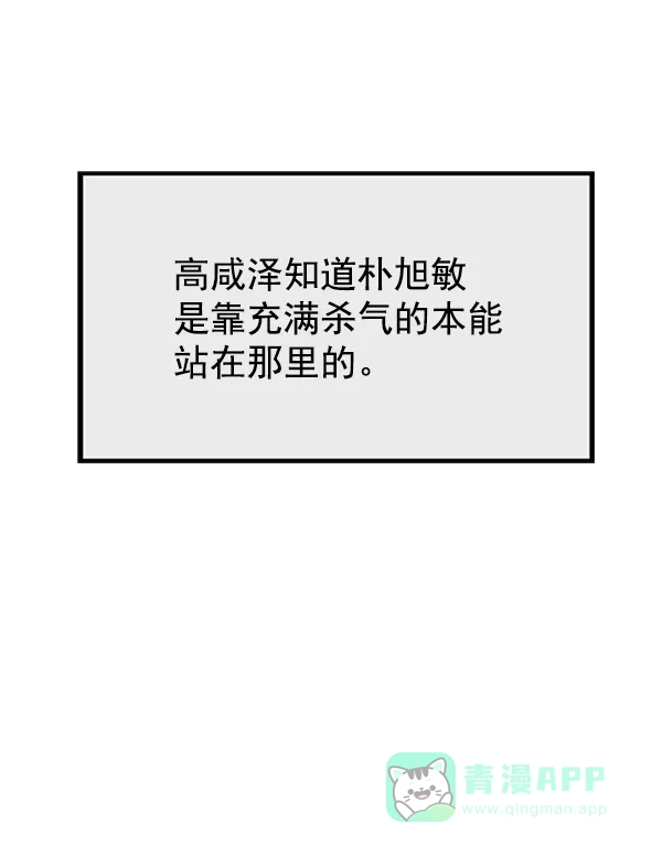 英雄联萌（弱小英雄） 第99话 鬼貘，高咸泽（7） 第28页