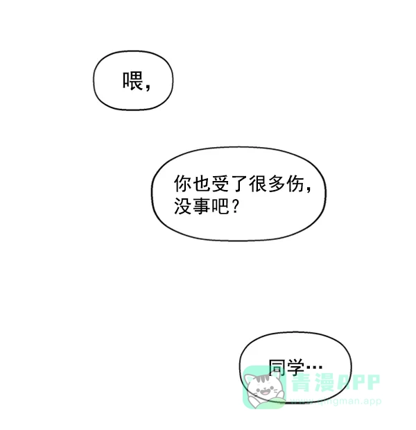 英雄联萌（弱小英雄） 第99话 鬼貘，高咸泽（7） 第127页