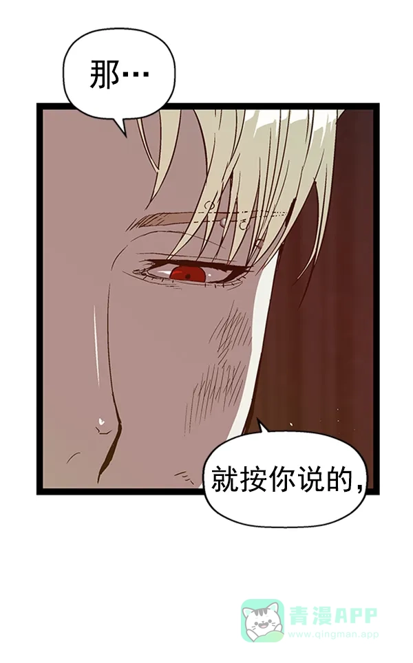 英雄联萌（弱小英雄） 第99话 鬼貘，高咸泽（7） 第48页