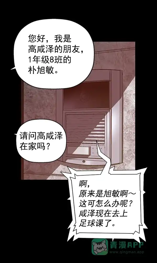 英雄联萌（弱小英雄） 第99话 鬼貘，高咸泽（7） 第82页