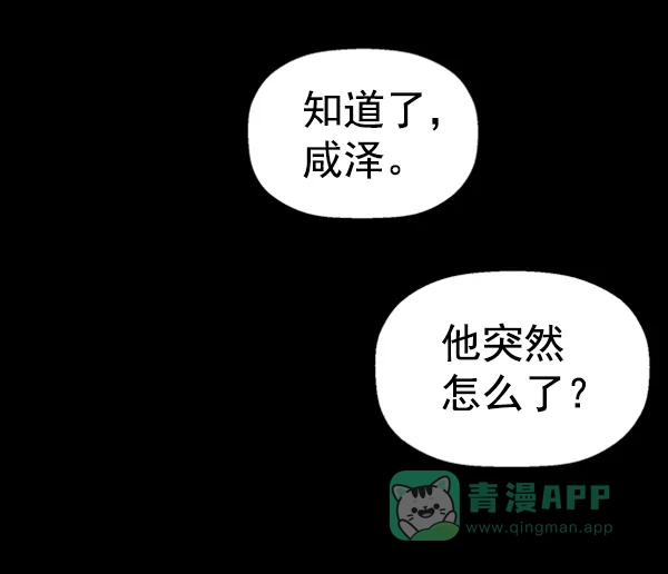 英雄联萌（弱小英雄） 第99话 鬼貘，高咸泽（7） 第90页