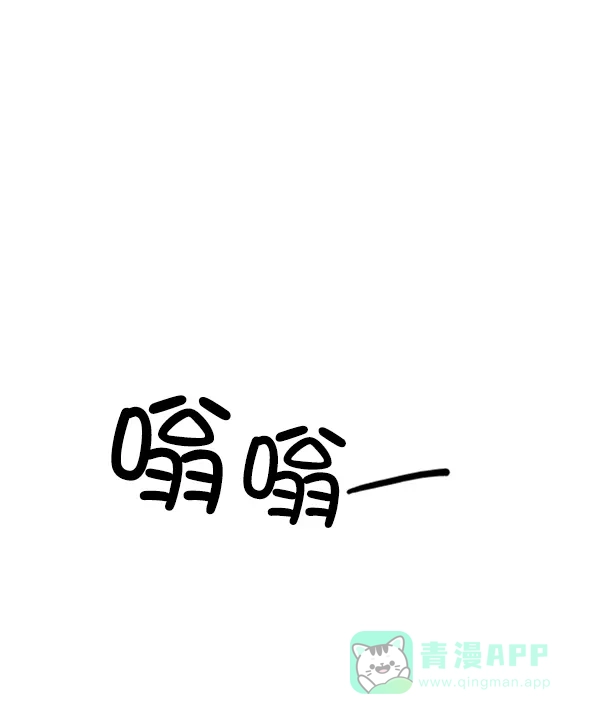 英雄联萌（弱小英雄） 第99话 鬼貘，高咸泽（7） 第36页