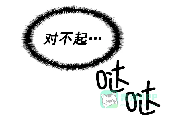英雄联萌（弱小英雄） 第99话 鬼貘，高咸泽（7） 第110页