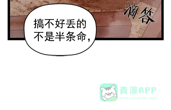 英雄联萌（弱小英雄） 第99话 鬼貘，高咸泽（7） 第25页