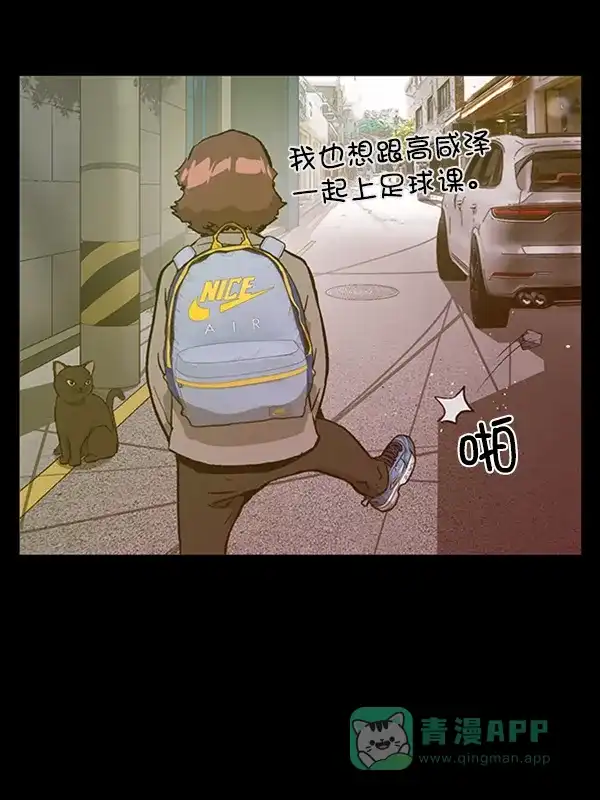 英雄联萌（弱小英雄） 第99话 鬼貘，高咸泽（7） 第86页